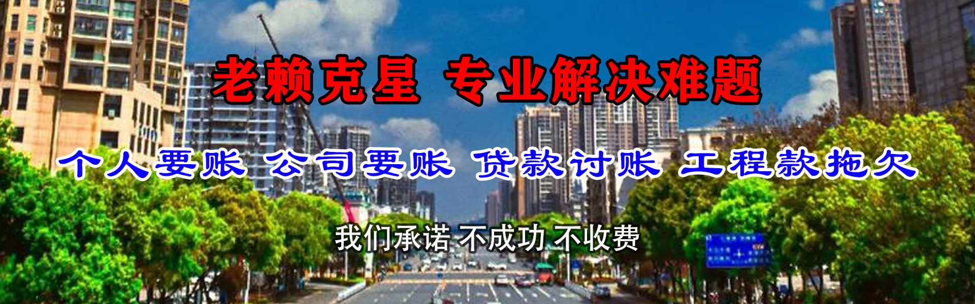 独山讨账公司